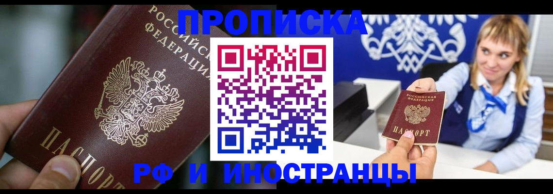 временная регистрация законно в Коркино
