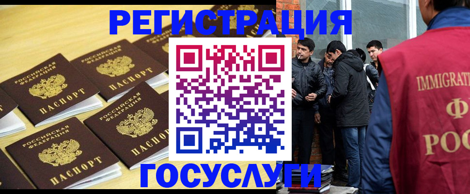 временная регистрация в квартире в Коркино