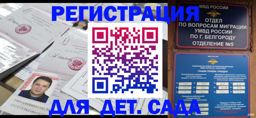 прописка от собственника в Коркино