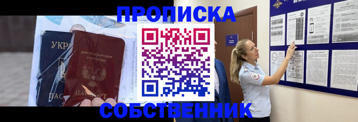 временная регистрация для школы в Коркино