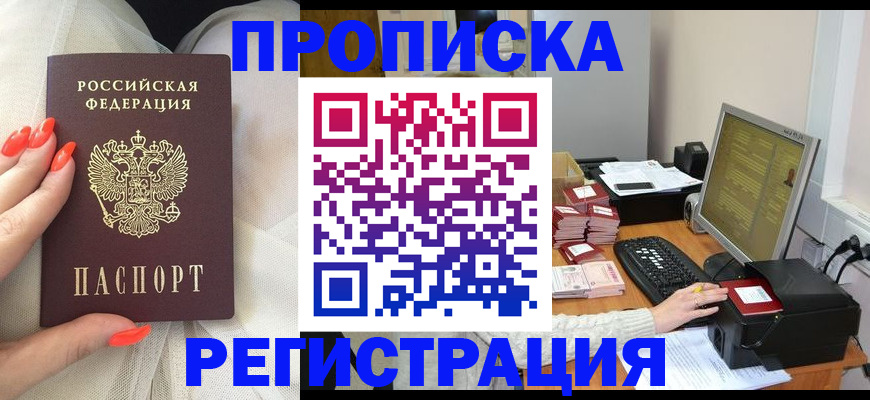 где прописаться в Коркино