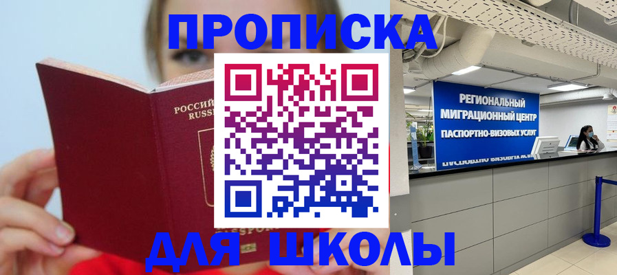 временная регистрация собственник в Коркино