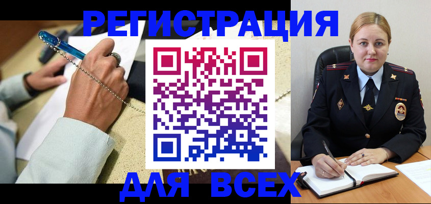 прописка ребенка в Коркино