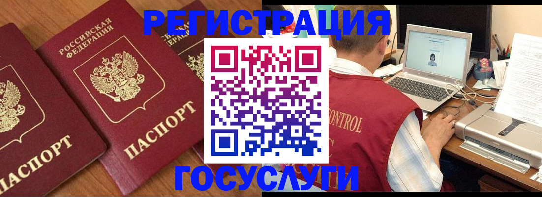 прописка для военкомата в Коркино