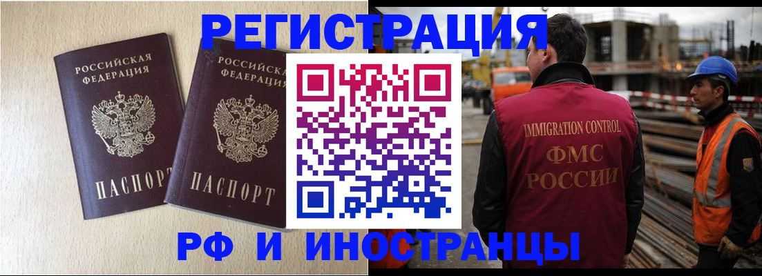прописка в квартире в Коркино